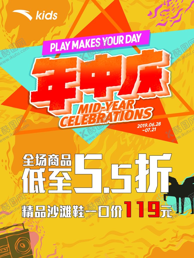 编号：12061906240433302691【酷图网】源文件下载-年中庆