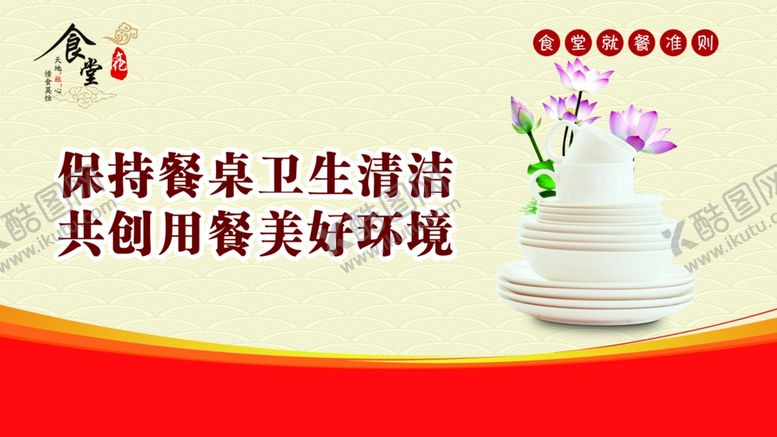 编号：34673003150012044437【酷图网】源文件下载-餐厅文化节约粮食展板