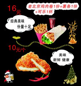 餐饮美食小吃沙拉汉堡店价格单点