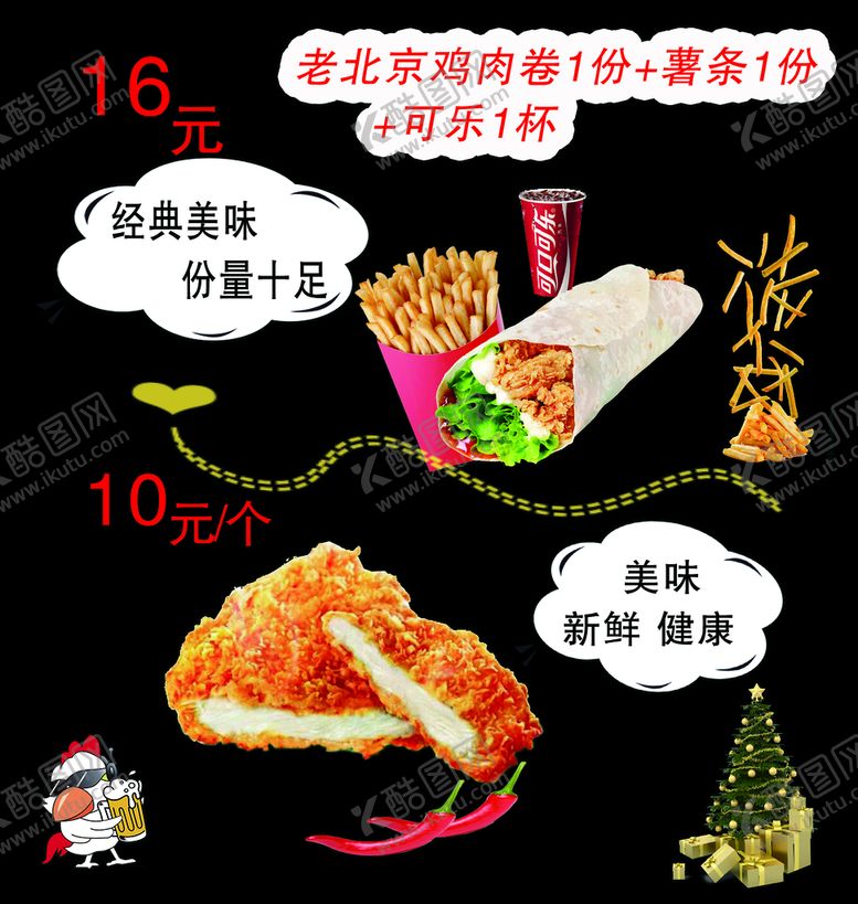编号：55424011171732562433【酷图网】源文件下载-汉堡店价格海报