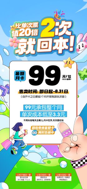 商场活动单图