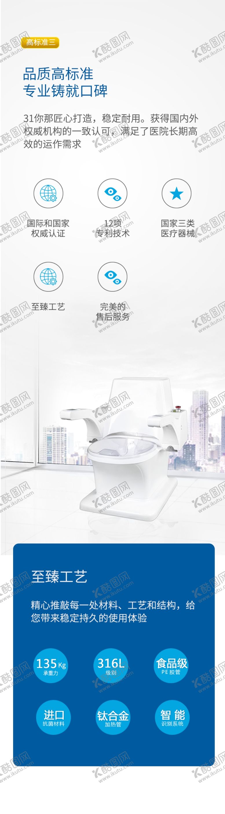 编号：50384104161437122793【酷图网】源文件下载-激光坐浴机