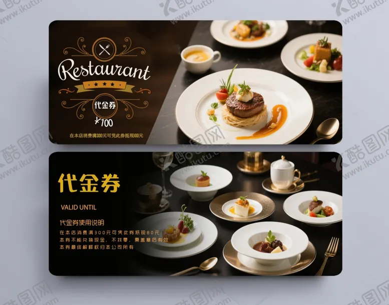 编号：44115306232255595196【酷图网】源文件下载-美食代金券
