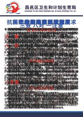 诊所行为规范规章制度