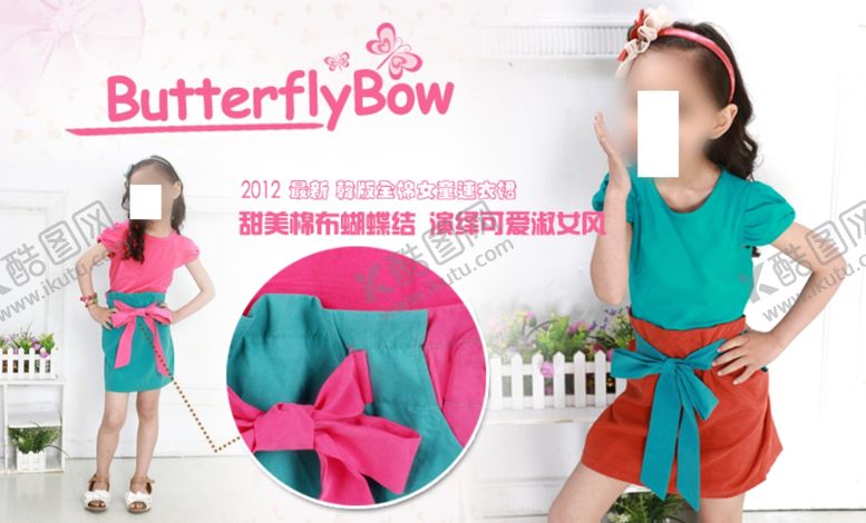 编号：83459210281524178293【酷图网】源文件下载-女童淑女服装宣传促销图