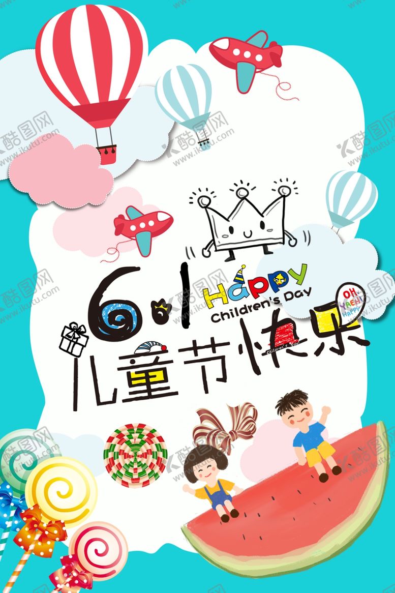 编号：63445309220423553350【酷图网】源文件下载-儿童节