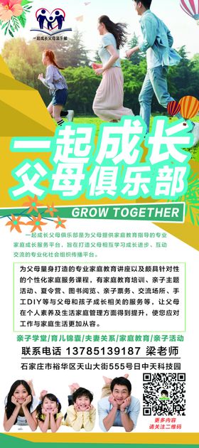 儿童展架