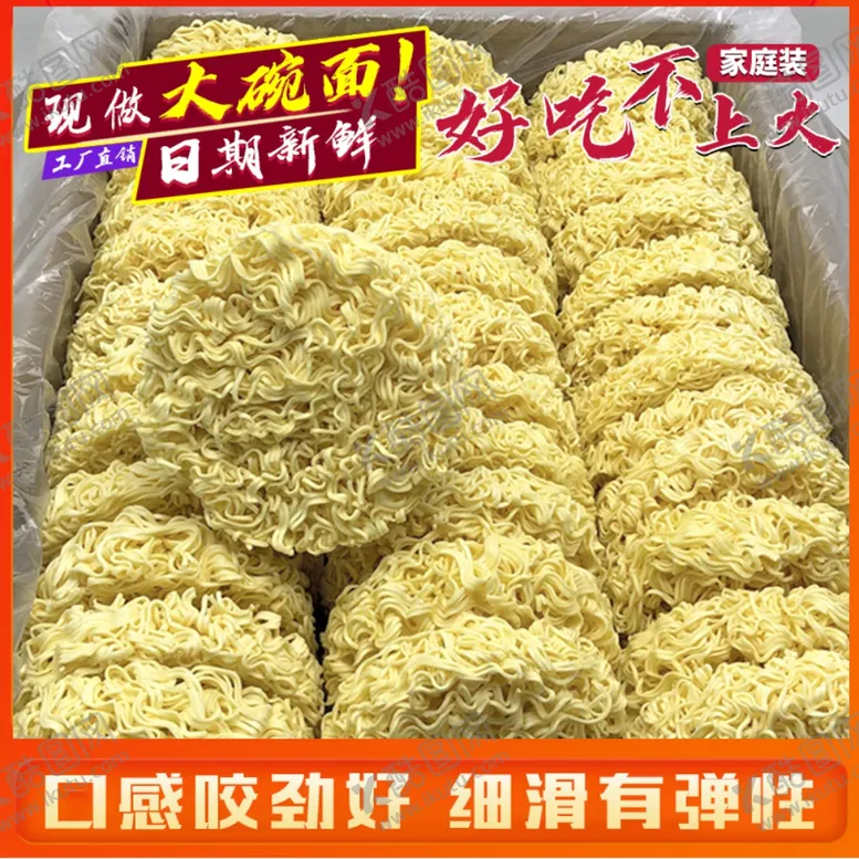 编号：57911103310738078967【酷图网】源文件下载-大碗面淘宝主图