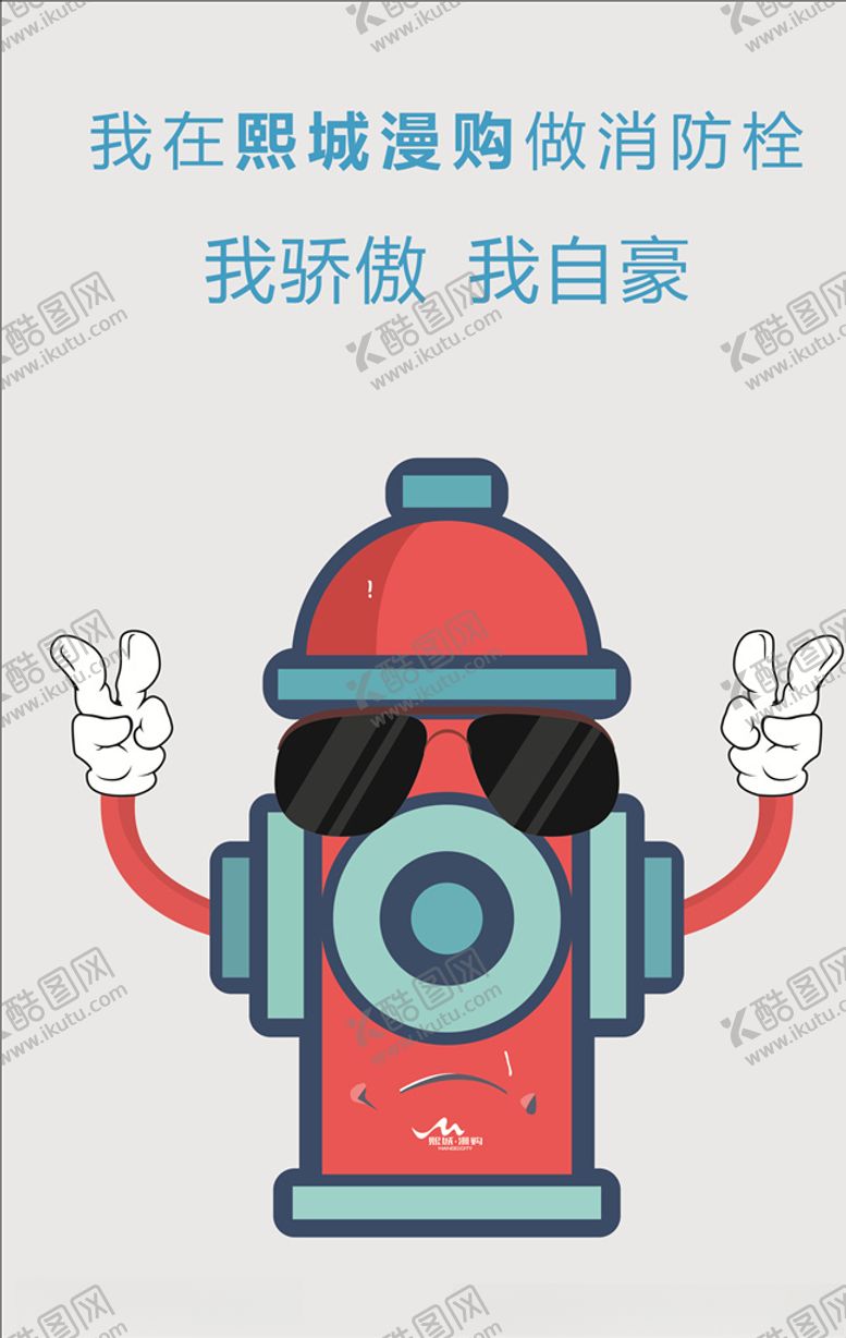 编号：75630605100206255215【酷图网】源文件下载-消防栓