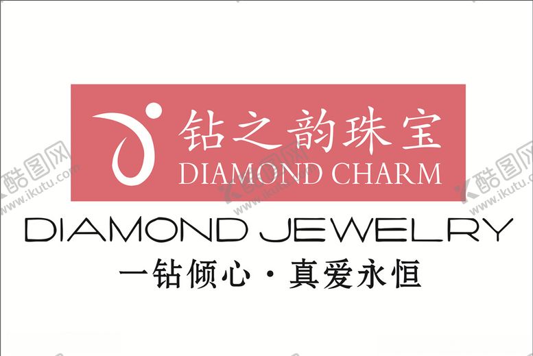 编号：15760809250543299948【酷图网】源文件下载-钻之韵珠宝logo标志