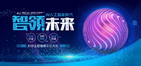 科技AI蓝色背景之光