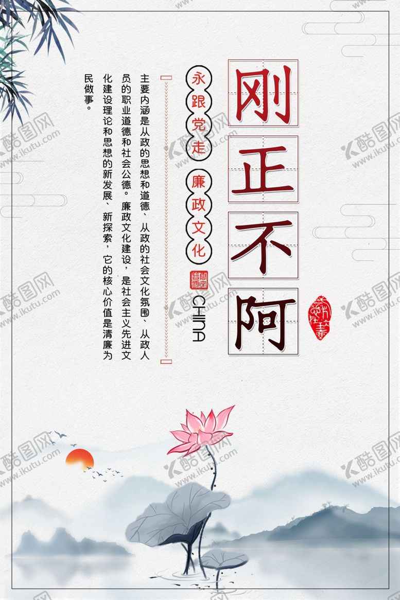 编号：60510710272157525649【酷图网】源文件下载-刚正不阿