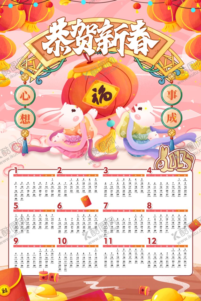 编号：45186909180936175082【酷图网】源文件下载-兔年日历