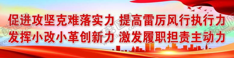 编号：49102202141817199120【酷图网】源文件下载-红蓝党建