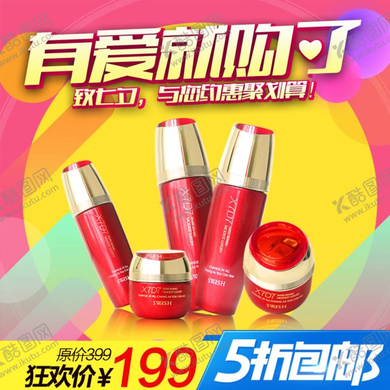 编号：92454310022356307390【酷图网】源文件下载-情人节吊旗