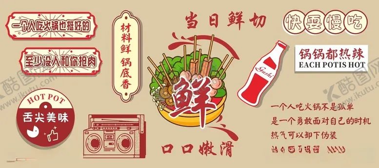 编号：77188012210324233714【酷图网】源文件下载-墙上氛围