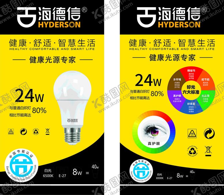 编号：94248402281123129511【酷图网】源文件下载-海德信