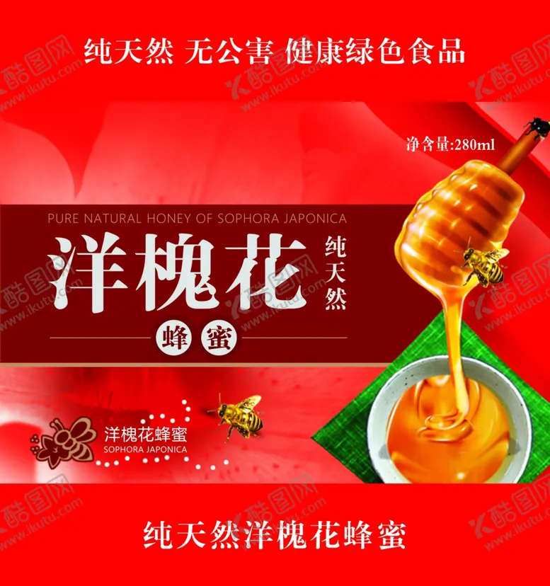 编号：84760212100241433008【酷图网】源文件下载-纯天然洋槐花蜂蜜礼盒包装