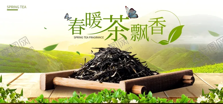 编号：88746206290928176344【酷图网】源文件下载-春暖茶飘香
