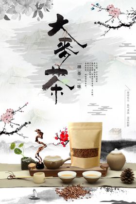 大麦茶