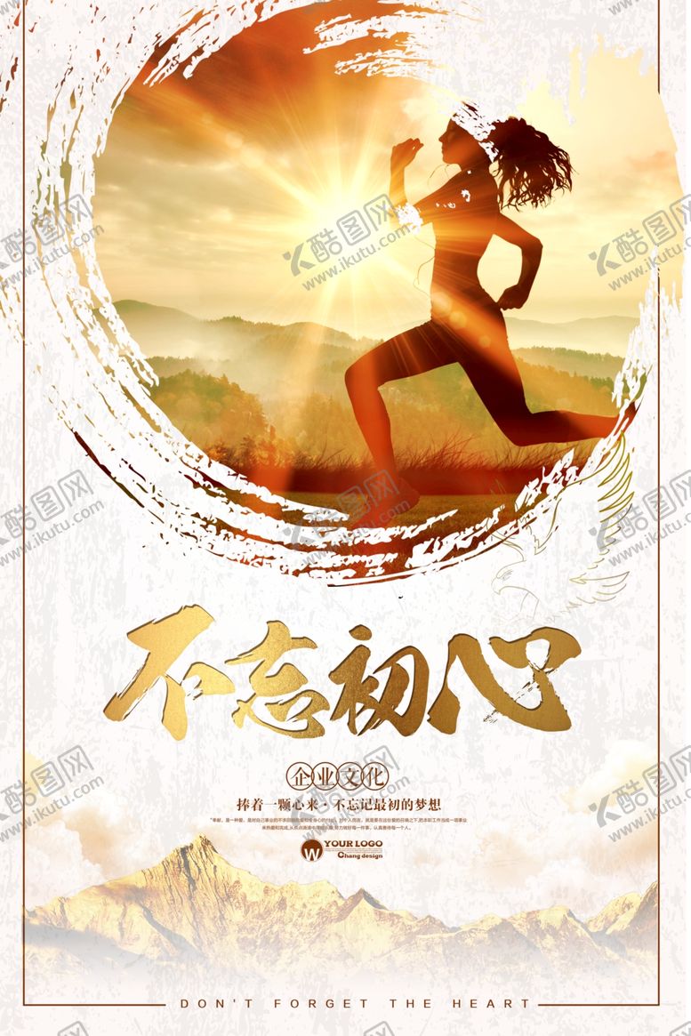 编号：70127406281129145218【酷图网】源文件下载-励志海报