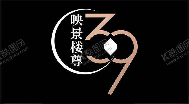 编号：13032111270329263648【酷图网】源文件下载-数字39设计