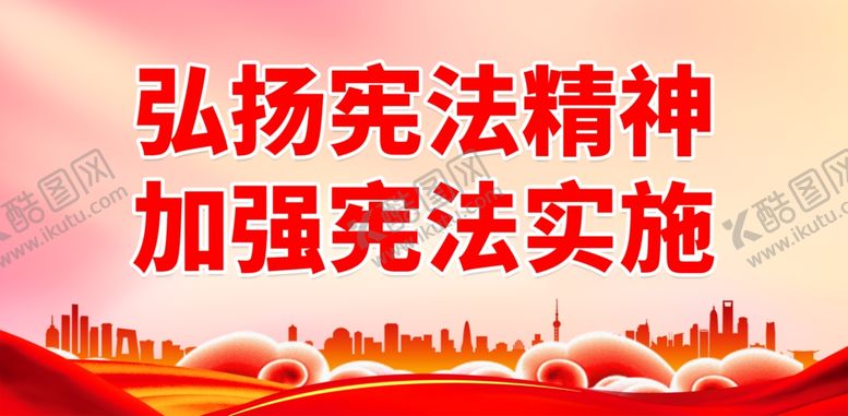 编号：60287802272313383984【酷图网】源文件下载-普法标语口号