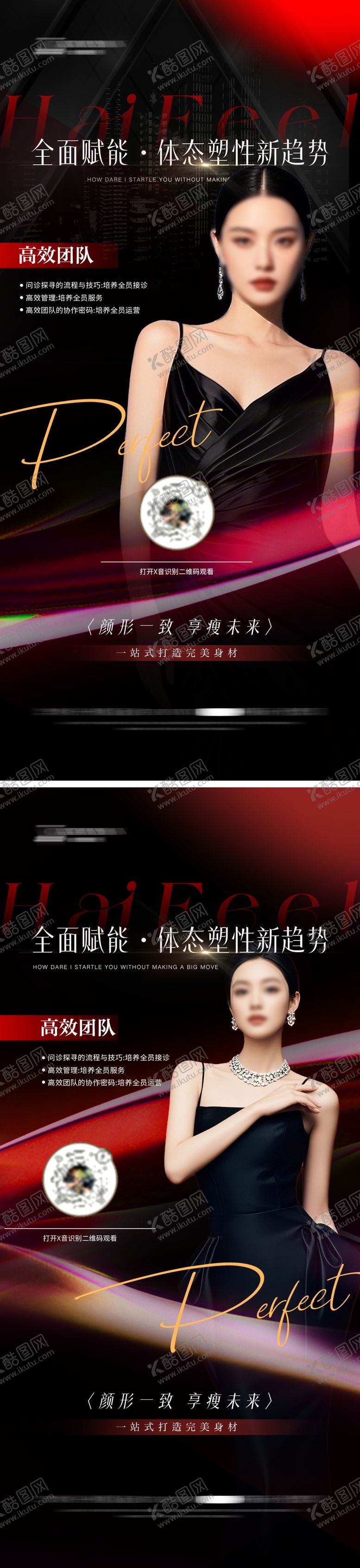 编号：30399410131642044178【酷图网】源文件下载-医美人物导师讲师直播海报