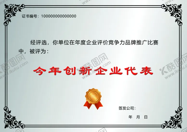编号：75522204230235151990【酷图网】源文件下载-公司企业铜牌模板