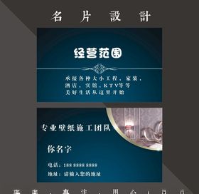 壁纸名片
