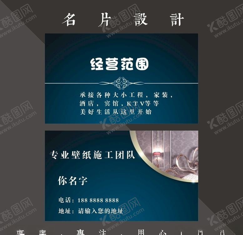 编号：95525405010418106351【酷图网】源文件下载-壁纸名片
