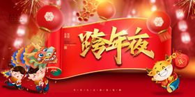 海报中国传统节日
