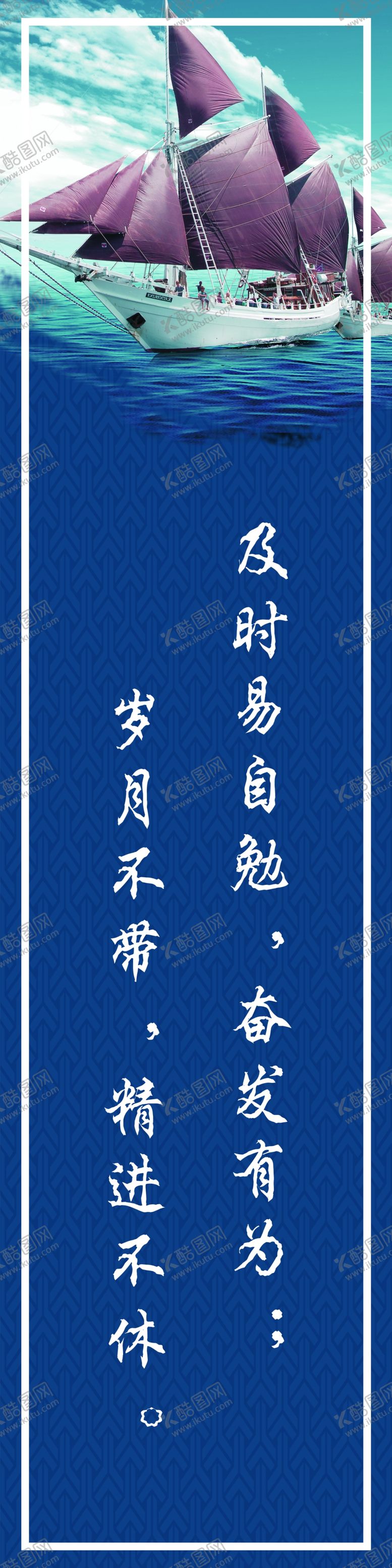 编号：94360510282153344097【酷图网】源文件下载-励志展板