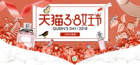 三八女王女神妇女节宣传海报