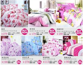 火爆床上四件套宣传banner