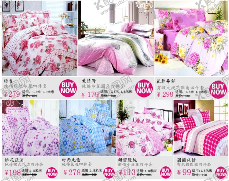 编号：63183410281931566192【酷图网】源文件下载-火爆床上四件套宣传banner