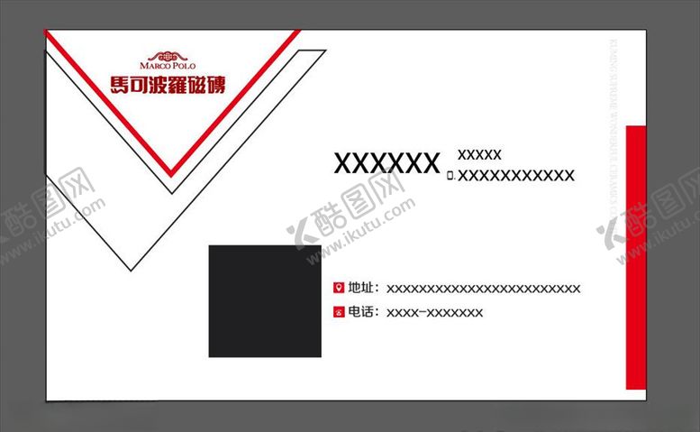编号：28813309282350081474【酷图网】源文件下载-马可波罗磁砖名片