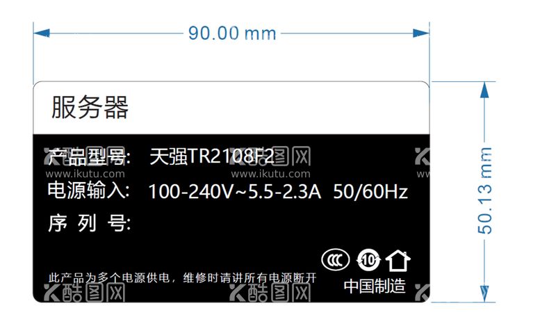 编号：62049310102347091645【酷图网】源文件下载-服务器铭牌