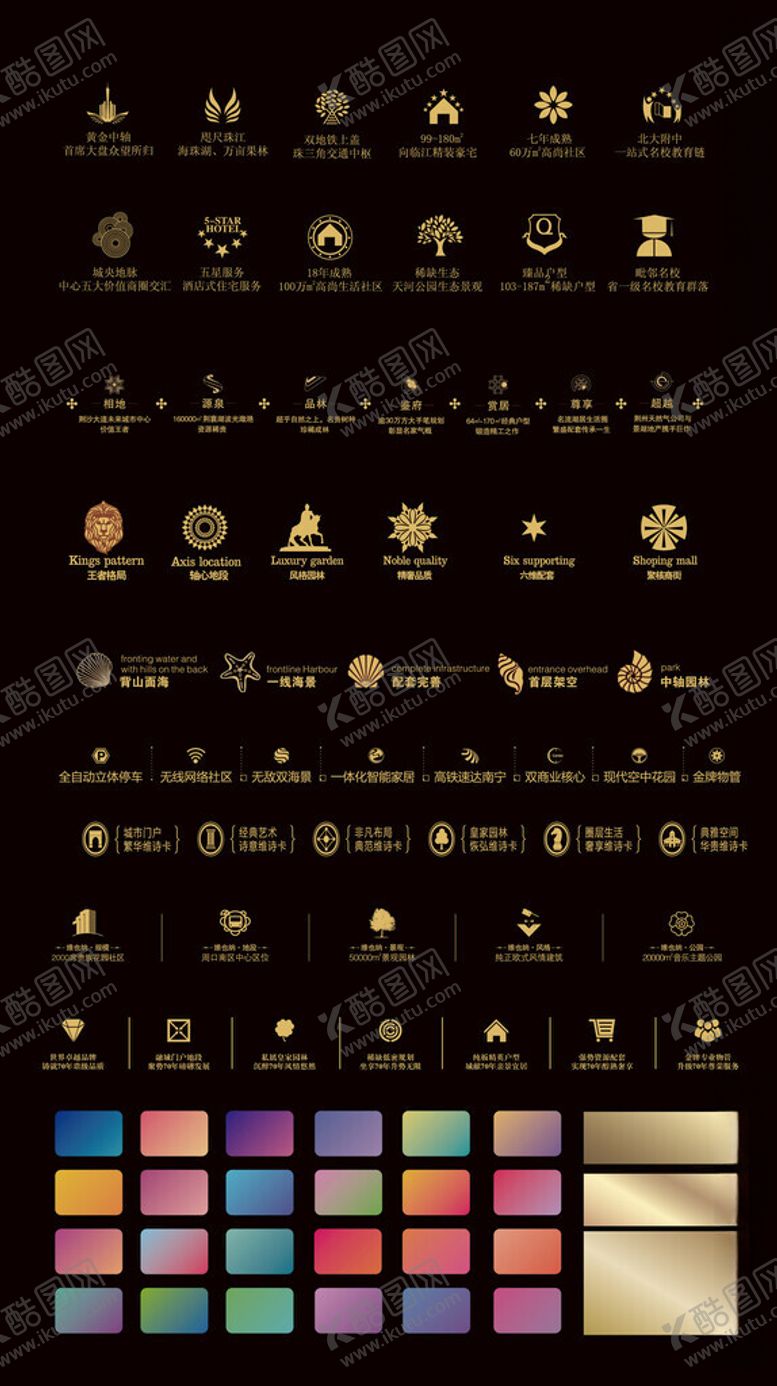 编号：61254504040131402048【酷图网】源文件下载-矢量金色渐变地产图形合集