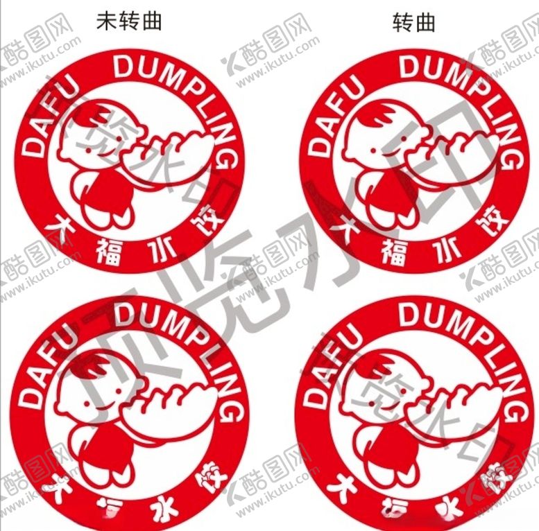 编号：87975807041237559629【酷图网】源文件下载-大福水饺矢量图