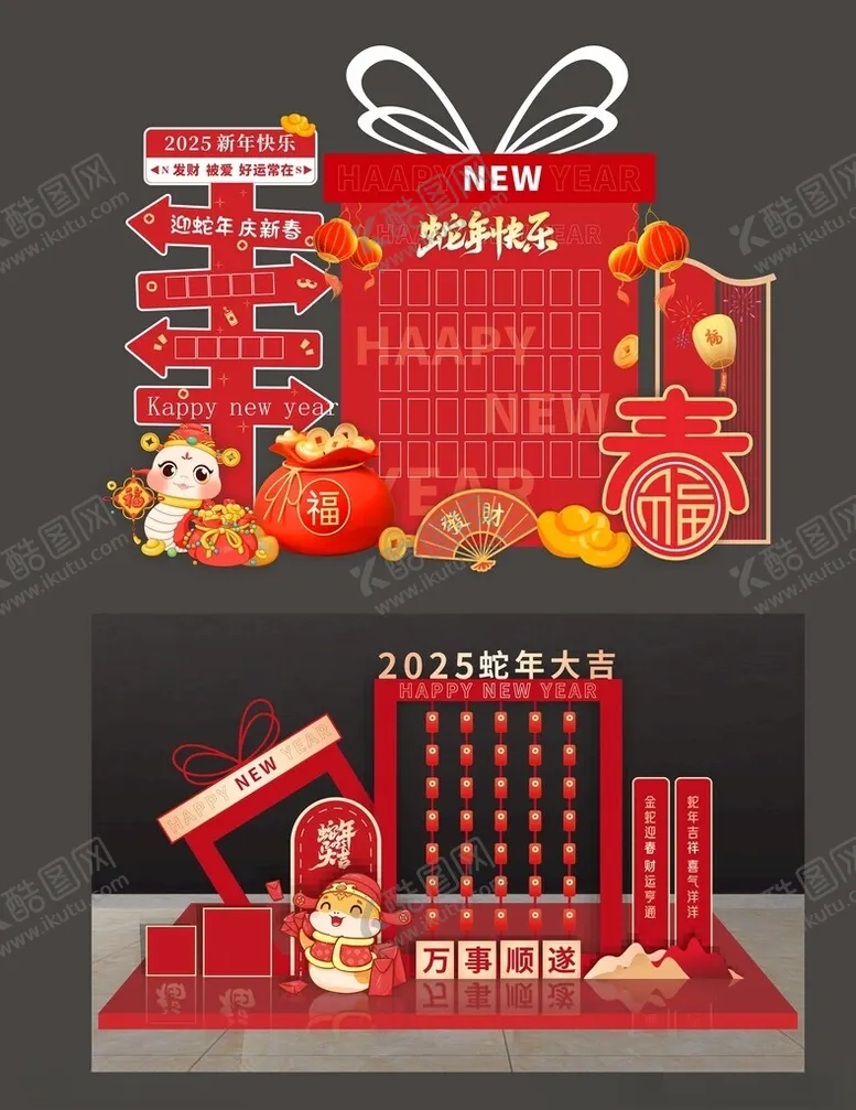 编号：38063203072003236446【酷图网】源文件下载-红包墙路牌红包惊喜