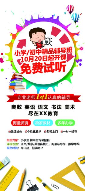 免费试听