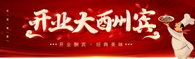 开业大酬宾