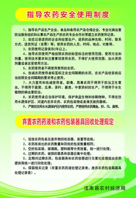 禁止经营储存和使用的农药名录