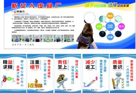 皮具厂文化