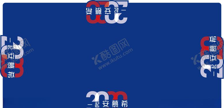 编号：25840910100024288240【酷图网】源文件下载-伊利