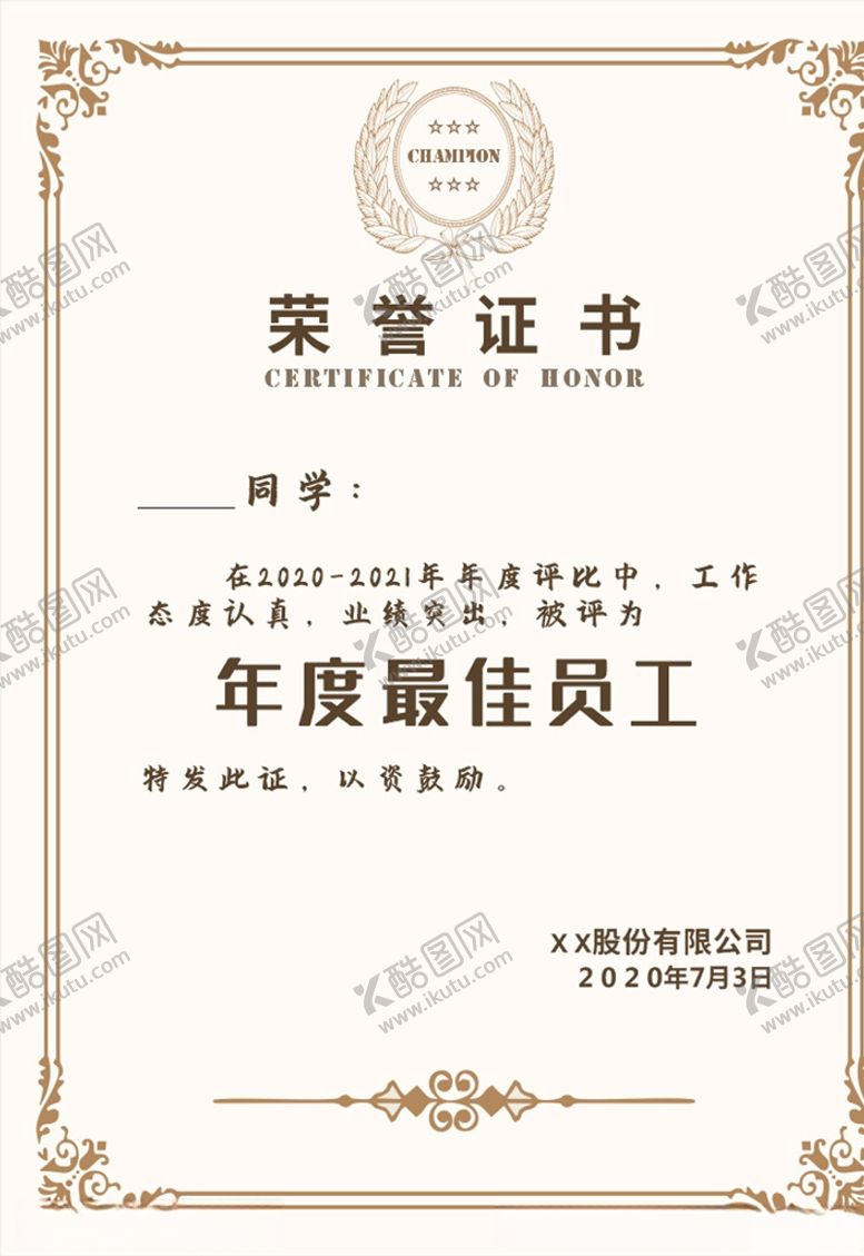 编号：65217305180836377537【酷图网】源文件下载-荣誉证书