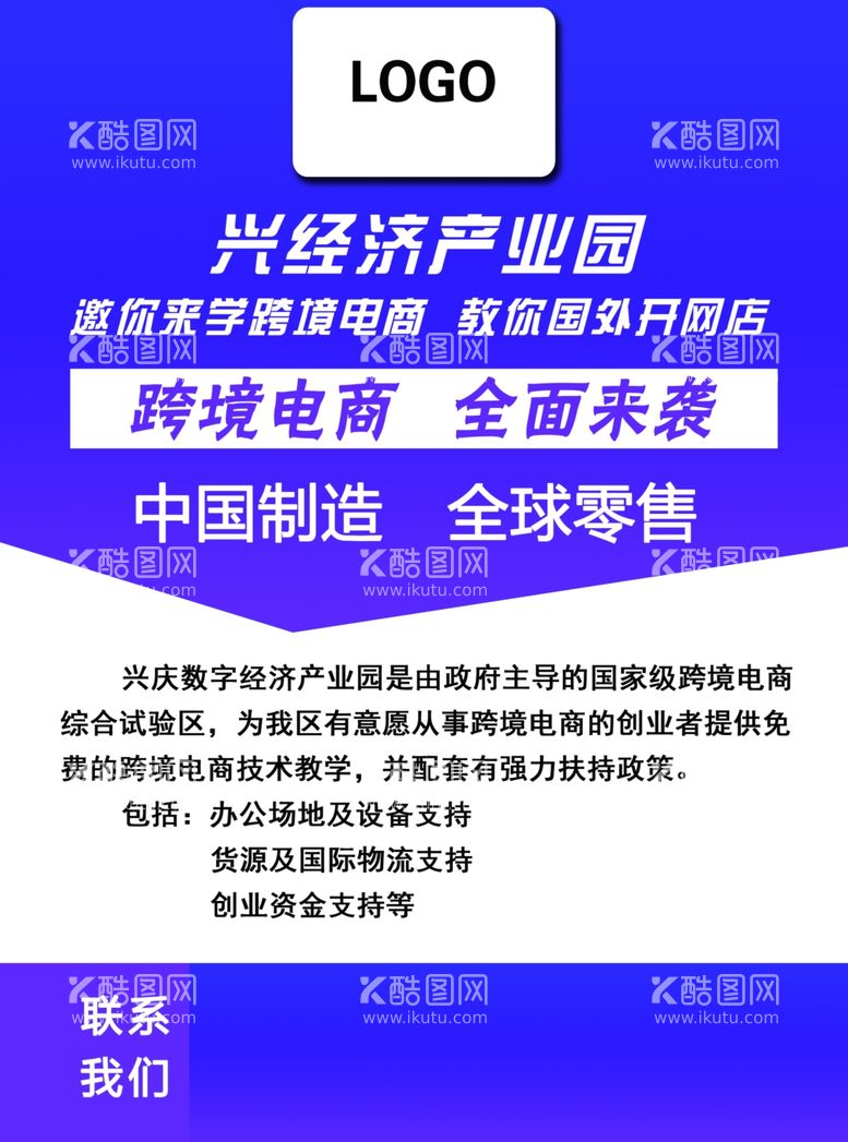 编号：31367801260519246366【酷图网】源文件下载-企业文化宣传单页简介