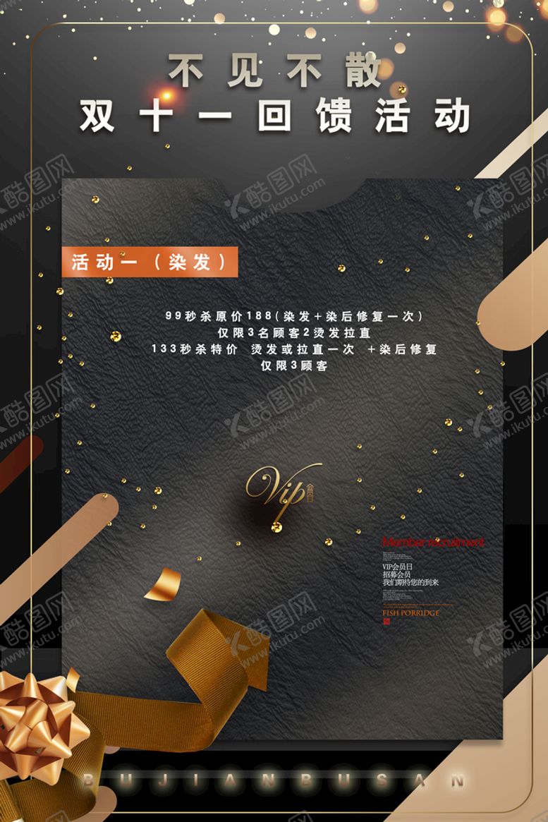 编号：13746809170932079475【酷图网】源文件下载-高端海报背景