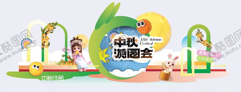 编号：63165010300642051855【酷图网】源文件下载-儿童欢乐主题游乐场景